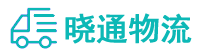 成都到阳朔县物流公司